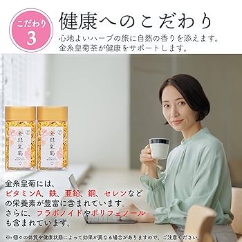 Amazon | 百花佳人 菊花茶 金糸皇菊 44g(22g*2) 残留農薬検査済